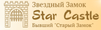 Ресторанно-гостиничный комплекс «Звездный замок»